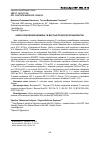 Научная статья на тему 'АНАЛИЗ СОДЕРЖАНИЯ ВИТАМИНА С В МЕСТНЫХ ПРОДУКТАХ ПИТАНИЯ ЯКУТИИ'