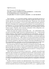 Научная статья на тему 'Анализ соматотипов воспитанников 1-5 классов исполнительского факультета Академии Русского балета имени А. Я. Вагановой'