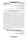 Научная статья на тему 'Анализ соотношения сельского хозяйства и промышленности в структуре экономики региона'