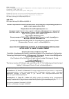 Научная статья на тему 'АНАЛИЗ СОРЕВНОВАТЕЛЬНОЙ ДЕЯТЕЛЬНОСТИ СПОРТСМЕНОК СПЕЦИАЛИЗИРУЮЩИХСЯ В ВИДЕ СПОРТА РУКОПАШНЫЙ БОЙ'