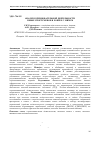 Научная статья на тему 'Анализ соревновательной деятельности юных спортсменов в хоккее с мячом'