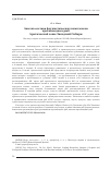 Научная статья на тему 'Анализ состава фаунистических комплексов пресноводных рыб арктической зоны Западной Сибири'