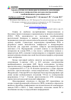 Научная статья на тему 'Анализ состава и степени кристалличности сополимеров L-лактида и ε-капролактона методом спектроскопии комбинационного рассеяния света'