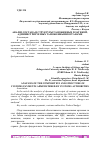 Научная статья на тему 'АНАЛИЗ СОСТАВА И СТРУКТУРЫ ТАМОЖЕННЫХ ПЛАТЕЖЕЙ, АДМИНИСТРИРУЕМЫХ ТАМОЖЕННЫМИ ОРГАНАМИ'