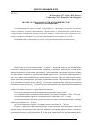 Научная статья на тему 'Анализ состава наночастиц в воздушной среде закрытых помещений'