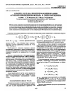 Научная статья на тему 'Анализ состава продуктов конденсации 4,4' -изопропилиденбисфено л а и эпихлоргидрина'