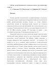 Научная статья на тему 'Анализ состава выдыхаемого человеком воздуха для диагностики галитоза'