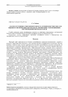 Научная статья на тему 'Анализ состояния атмосферного воздуха и поверхностных вод для оценки трансформации экосистем на территории староосвоенных месторождений Пермского края'