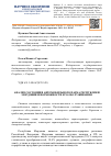 Научная статья на тему 'АНАЛИЗ СОСТОЯНИЯ АВТОМОБИЛЬНОГО ПАРКА РЕСПУБЛИКИ МОРДОВИЯ И ВОЗМОЖНОСТИ ЕГО ОБСЛУЖИВАНИЯ'