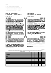 Научная статья на тему 'Анализ состояния банкротства российских предприятий'