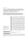 Научная статья на тему 'Анализ состояния, динамики и тенденций развития таможенной инфраструктуры в местах перемещения товаров через таможенную границу стран Евразийского экономического союза'