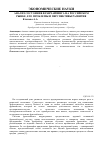 Научная статья на тему 'Анализ состояния франчайзинга на российском рынке, его проблемы и перспективы развития'