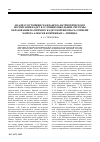 Научная статья на тему 'Анализ состояния гражданско-патриотического воспитания кадет в условиях школьной системы образования на примере кадетской школы № 43 имени майора Алексея Коврижных г. Липецка'