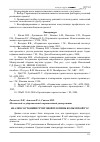 Научная статья на тему 'Анализ состояния грунтовой плотины Колымской ГЭС'