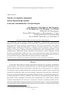 Научная статья на тему 'Анализ состояния и динамики износа бортовой футеровки в катодах алюминиевых электролизеров'