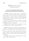 Научная статья на тему 'АНАЛИЗ СОСТОЯНИЯ И ДИНАМИКИ РАЗВИТИЯ МЕЖДУНАРОДНОЙ ЭЛЕКТРОННОЙ ТОРГОВЛИ КИТАЯ'