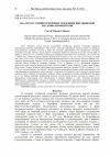 Научная статья на тему 'АНАЛИЗ СОСТОЯНИЯ И МИРОВЫЕ ТЕНДЕНЦИИ ВЫРАЩИВАНИЯ МАСЛИНЫ ЕВРОПЕЙСКОЙ'