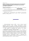 Научная статья на тему 'Анализ состояния и перспектив рационального использования сельскохозяйственных земель республики Алтай в системе устойчивого развития АПК'