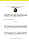 Научная статья на тему 'АНАЛИЗ СОСТОЯНИЯ И ПЕРСПЕКТИВ РАЗВИТИЯ ТРАНСПОРТНОЙ СИСТЕМЫ РЕГИОНА'