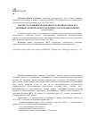 Научная статья на тему 'Анализ состояния и проблемного развития комплекса жилищно-коммунального комплекса Республики Адыгея'