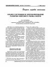 Научная статья на тему 'Анализ состояния и прогнозирования развития мирового рынка нефти'