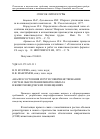 Научная статья на тему 'Анализ состояния и пути совершенствования систем обеспечения микроклимата в животноводческих помещениях'