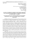 Научная статья на тему 'АНАЛИЗ СОСТОЯНИЯ И РАЗВИТИЯ ЭЛЕКТРОННОГО ВЫСШЕГО ОБРАЗОВАНИЯ И НАПРАВЛЕНИЯ ЕГО СОВЕРШЕНСТВОВАНИЯ В СОВРЕМЕННЫХ УСЛОВИЯХ'