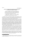 Научная статья на тему 'Анализ состояния инновационной деятельности российского машиностроения'