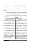 Научная статья на тему 'Анализ состояния ипотечного рынка в России в период мирового финансового кризиса в 2008-2009 г'