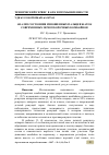 Научная статья на тему 'АНАЛИЗ СОСТОЯНИЯ ИЗНОШЕННЫХ ПАЛЬЦЕВ ЖАТОК СОВРЕМЕННЫХ ЗЕРНОУБОРОЧНЫХ КОМБАЙНОВ'