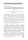 Научная статья на тему 'АНАЛИЗ СОСТОЯНИЯ ИЗНОШЕННЫХ ПАЛЬЦЕВ ЖАТОК ЗЕРНОУБОРОЧНЫХ КОМБАЙНОВ ФИРМЫ JOHN DEERE'