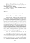 Научная статья на тему 'Анализ состояния изоляции электрооборудования горно-металлургических комбинатов'