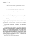 Научная статья на тему 'АНАЛИЗ СОСТОЯНИЯ КАНАЛИЗАЦИОННЫХ СЕТЕЙ Г. КЫЗЫЛА'