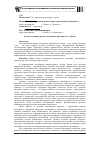 Научная статья на тему 'Анализ состояния малых озелененных пространств г. Казани'