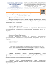 Научная статья на тему 'Анализ состояния машинно-тракторного парка Большеберезниковского муниципального района Республики Мордовия'