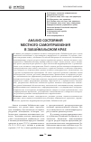 Научная статья на тему 'Анализ состояния местного самоуправления в Забайкальском крае'