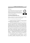 Научная статья на тему 'Анализ состояния мостов с балками из клееной древесины'