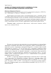 Научная статья на тему 'Анализ состояния нефтегазового комплекса России на основе ключевых первичных показателей'