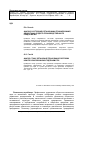 Научная статья на тему 'Анализ состояния организации планирования оборотных средств производственного предприятия'