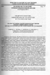 Научная статья на тему 'Анализ состояния отходов добычи и обогащения твердого минерального сырья. Методы и пути переработки техногенных месторождений'