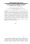 Научная статья на тему 'Анализ состояния предпринимательского образования в современных условиях'