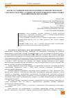 Научная статья на тему 'АНАЛИЗ СОСТОЯНИЯ ПРОБЛЕМ ПО ПОДДЕРЖКЕ И РАЗВИТИЮ ТВОРЧЕСКИХ СПОСОБНОСТЕЙ ДЕТЕЙ С ОСОБЫМИ ОБРАЗОВАТЕЛЬНЫМИ ПОТРЕБНОСТЯМИ В ДОПОЛНИТЕЛЬНОМ ОБРАЗОВАНИИ'