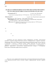 Научная статья на тему 'Анализ состояния развития логистических распределительных систем товаров в крупных городах и регионах Казахстана'