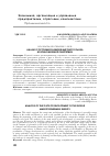 Научная статья на тему 'АНАЛИЗ СОСТОЯНИЯ РАЗВИТИЯ МИРОВОГО РЫНКА ВОЗОБНОВЛЯЕМОЙ ЭНЕРГЕТИКИ'