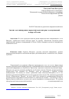 Научная статья на тему 'Анализ состояния рынка маркетинговых интернет-коммуникаций в мире и России'