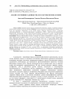 Научная статья на тему 'АНАЛИЗ СОСТОЯНИЯ САДОВОДСТВА И КУЛЬТУРЫ ПЕРСИКА В МИРЕ'