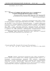 Научная статья на тему 'Анализ состояния системы гемостаза у пациентов с транзиторными ишемическими атаками'