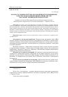 Научная статья на тему 'Анализ состояния системы образования и пути повышения качества подготовки военных специалистов в вузах внутренних войск МВД России'