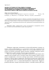 Научная статья на тему 'Анализ состояния состава земель по видам хозяйственного использования на разновременных спутниковых фотоснимках (на примере Талицкого сельского Совета советского района Алтайского края)'