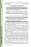 Научная статья на тему 'Анализ состояния страхового рынка Иркутской области за 2009 г'